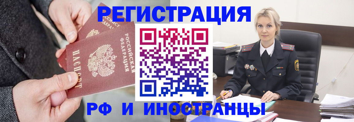 регистрация в Феодосии