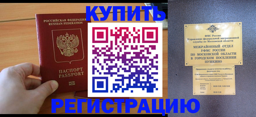 миграционный учет в Феодосии
